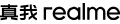 realme 真我
