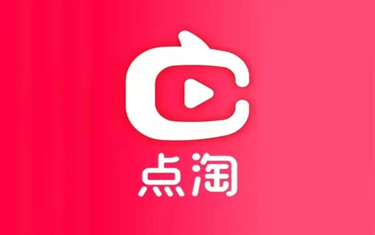 《点淘APP》 广告