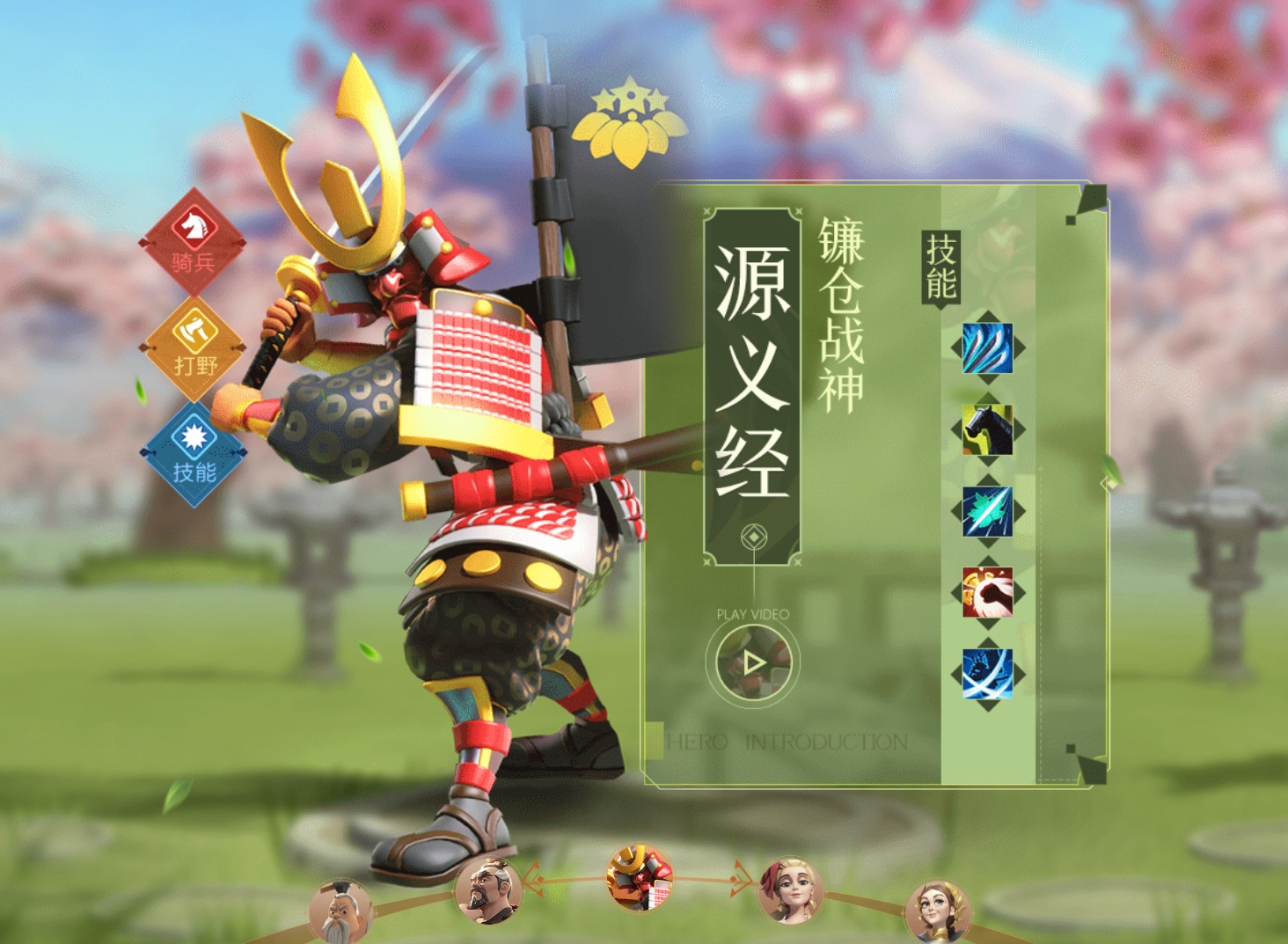 《万国觉醒》 手游 - 源义经