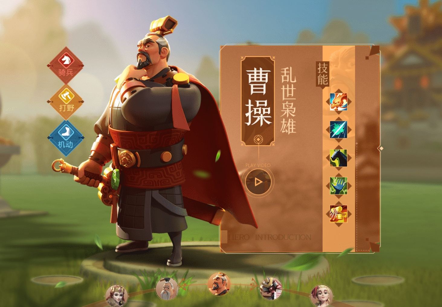 《万国觉醒》 手游 - 曹操